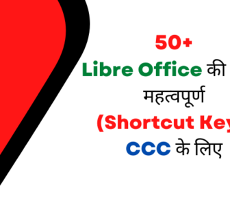 LibreOffice Writer Shortcut Keys in Hindi