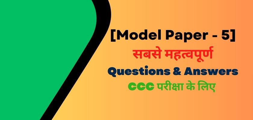 CCC Online Exam Model Paper 5