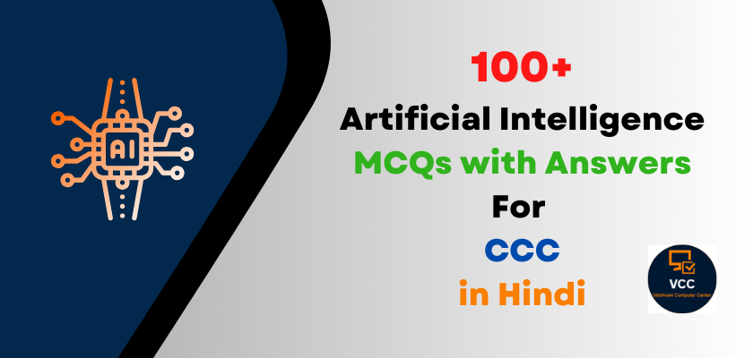 Artificial Intelligence MCQs in Hindi